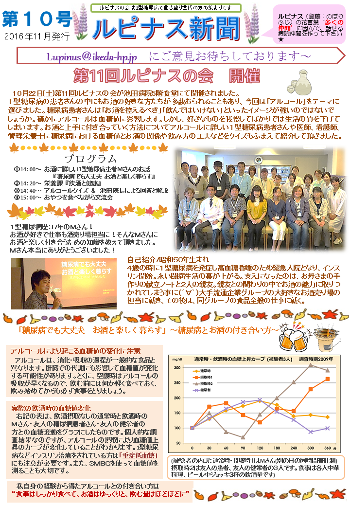 ルピナス新聞第10号